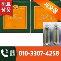 <오늘출발> 세모 스쿠알렌 10g 36캡슐 2곽 + 사은품 증정” class=”wr-img”></a></div></div></div></div><div class=