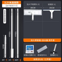 라이팡팡 유리닦이 신기고층 창밖 청소 닦기 창가 청소용 도구로 창가 닦기, 옵션09