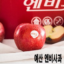 바로보담 엔비사과 2.5kg 5kg 10kg 11월제철 햇사과 envy사과 충남 산지직송 맛있는 정품 꿀사과 nb사과 MB사과 2.5키로 5키로 10키로 산지식송 고당도, 2.5kg(7~10과내외), 1개