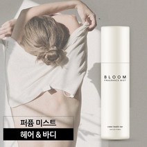 향좋은 헤어퍼퓸 향수바디미스트 휴대용미스트 헤어미스트 컴인사이드미 블룸 러쉬 세트, 미스트 블룸 1개