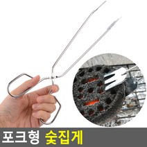 캠핑 야외 바베큐그릴 숯 장작 집게, 1개, 상세페이지참조