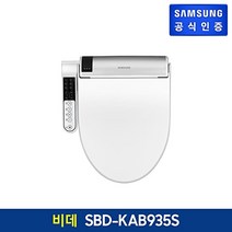 삼성 디지털 비데 SBD-KAB935S