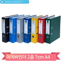 2공 파이프바인더 A4 7cm 대용량 서류 정리 파일철 회사 사무실 문서 관리, 노랑 (49811)
