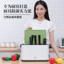 칼도마살균기 수저소독기 칼과 도마 일체형 자동살균 부엌칼 젓가락 수납 랙 박스 살균 UV 다기능 건조기, n70-uvc UV 살균 + 공기 건조