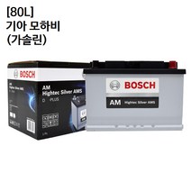 기아 모하비 (가솔린) 보쉬 자동차 배터리 AMS 80L