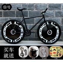 픽시 자전거 크래식 가성비 픽시자전거 입문 가벼운 자전거픽시 탄소, 9일