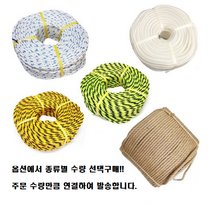 PP로프 PE로프 피피로프 안전로프 형광로프 타이거로프 표식로프 빨랫줄 브레이드로프 마닐라로프 마닐라삼 밧줄 빨래줄 스크래쳐용 싱크대 유리고정, PE로프(연결되어발송), 표식로프(8mm) 1미터, 1개