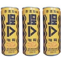 조지아 맥스 커피 240ml 15개 조지아 캔커피