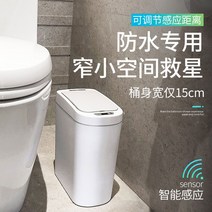 스마트 휴지통 방수 거실 화장실 샤오미 클린캔, 흰색 7L 120 쓰레기 봉투