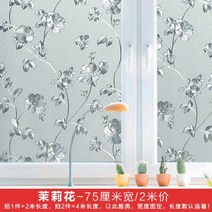 단열시트 정전기 3D무교 풀칠없이가능 창문 꽃 유리스티커 막스티커 열차단 가정용 미닫이문 주방, T04-재스민 75cm너비/2미터 가격, C01-10x10cm