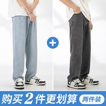 30대남성 긴바지 남자9부청바지 기본 핏 연청 진청 수학여행코디 무지 10대남성 유니크