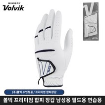 [볼빅정품] 프리미엄 골프장갑(합피) 1장 3세트, VAHB(네이비/25호)