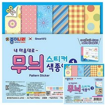 TWKL 무늬 스티커 색종이 1 20개 1세트
