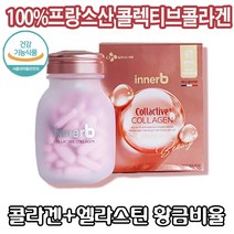 CJ 이너비 콜렉티브 저분자 콜라겐 펩타이드 엘라스틴 100%프랑스산 콜렉티브 콜라겐 쫀쫀피부 속당김개선 식약처인증 피부 기능성 콜라겐+엘라스틴의 황금배합 상세페이지 참, 1박스, CJ 콜렉티브저분자콜라겐펩타이드엘라스틴84정
