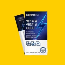1 +1행사 내츄럴플러스 맥스파워 아르기닌 6000 가족선물 일석이조