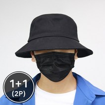 콘피아르 베이직 코튼 일반 버킷햇 대두 벙거지 모자 1+1(2P) TC0554W