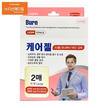 (주)대일제약 화상엔 케어젤드레싱 하이드로겔 드레싱 (대형 2매입), 3개