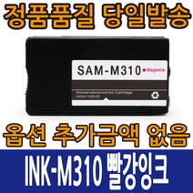 삼성호환잉크 INK-K310 INK-C310 INK-M310 INK-Y310 4색 컬러 SL-J3520 SL-J3523 SL-J3570 SL-J3560, 1개, INK-M310 빨강