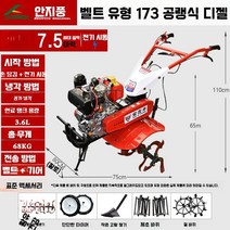 아시아관리기 농기계 트랙터 휴립기 귀농 한국관리기 밭가는기계, 2륜구동 173 공랭식 디젤 고분배 시작