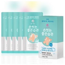 [에듀허브24] 손씻는 좋은습관 휴대용 핸드워시 1box 5개입, 6개