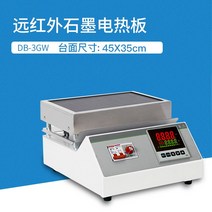 핫플레이트 인덕션 전도판 전기 멀티 휴대용 판 히터, DB-3GW 600X400 원적외선 흑연