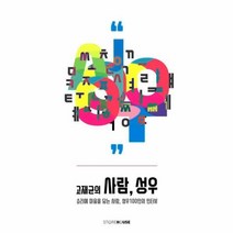 이노플리아 사람 성우 고재균의 소리에 마음을 담는 사람 성우100인의 인터뷰, One color | One Size