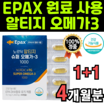 초계임 아트지 rpg 이팍스 epax 이지 스왈로우 프쉬 오일 카나다산 해외 직구 이피에이 어취 없는 누구나 작은알 무화학첨가물 목넘김 좋은 멸치 수입품 수입완제품 수입산 상온보관, 2박스(4개월분)