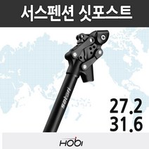 [사토리] 싯포스트 애니마리스 자전거 안장봉 27.2 31.6 충격흡수
