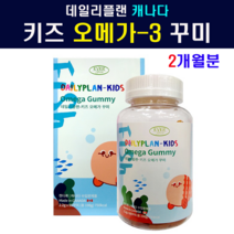 데일리플랜 키즈 오메가3 꾸미 젤리 EPA DHA 씹어먹는 구미 츄어블 성장기 어린이 피쉬오일 영양제, 180마리, 2.2g
