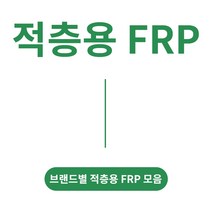 적층용 FRP 모음 LST-240 R201 CUP-HL101 포리코트 포리스타 애경화학 세원화성 천일, 01_LST-240, 2병 추가 (총 3병)