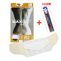 약국 의료용 허리보호대 허리복대 요통대 일본 시그맥스 맥스벨트 R2, 3L