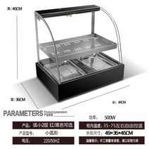 온장 튀김 쇼케이스 온장쇼케이스 핫바 온열 보온 가열 빵 족발 식품 매장용 카페 반찬, 2단