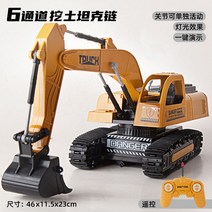 포크레인 굴삭기 선물 트럭 볼보 모래놀이, 【프리미엄 3전】180분 지속, 2.【46cm】빅사이즈 6채널 시뮬레이션 굴착