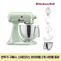 키친에이드 5KSM150PSW 아티잔 4.8L 틸트헤드 믹서 스탠다드 리뉴얼 23년형, 피스타치오(5KSM150PSWPT)