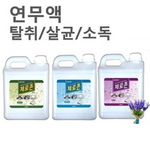 연무기전용 피톤치드 연무액/ 2L / 탈취 새집증후군 연무소독기전용액/ 매장 차량 소독, 라벤더향