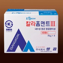 쌍곰 칼라 홈멘트3 칼라메지 커피색(외 색상선택 바랍니다)-5Kg 줄눈메지 타일 줄눈시멘트 줄눈제 타일줄눈시멘트 타일줄눈제 타일시멘트 타일줄눈보수제, 커피색-5kg