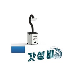 납땜 인두 연기 흡입기 제거기 냄새 제연기-XF180