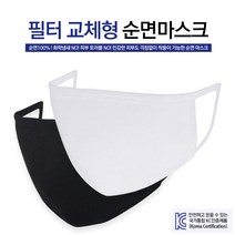 필터교체형 마스크 국내생산 성인용 면 마스크, 5, 필터교체마스크free/화이트