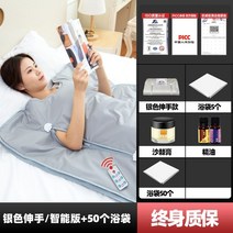 건식 찜질 사우나기 스파매트 수분 배출 1인용 전신 가정용, 실버핸드 스마트55개 샤워팩사계절 사용가능
