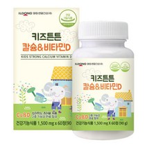 키즈튼튼 칼슘 비타민D뼈영양제 1병 2개월분, 키즈튼튼 칼슘 비타민D 어린이