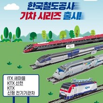 스콜라스 코레일 기차 만들기 4종 세트, 혼합 색상, 단일옵션