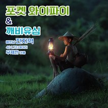 [깨비유심] 베트남 포켓 와이파이 4G LTE 데이터 매일 1GB 후 저속 공항수령, 베트남 4G LTE 매일 1GB 후 저