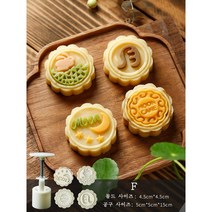 Chanwenzhe 꽃문양 떡몰드 송편만들기 몰드 월병만들기 몰드, 공구 * 1 + 몰드 * 4, F