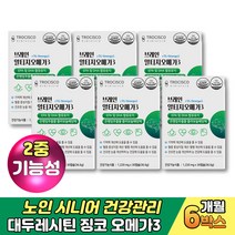 노인 시니어 건강관리 대두레시틴 징코 알티지 오메가3 중년 남성 여성 남자 여자 작업기억 집중력높이는법 은행잎추출물 플라보놀배당체 혈행 기억력개선 기능성원료 건강식품