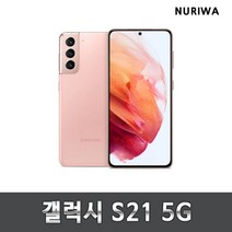 갤럭시s21 공기계 중고폰 유심옮기면개통 lte/5g 사용가능, S등급, 화이트
