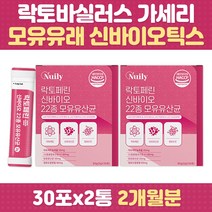 불규칙한 식습관 약해진장 신바이오틱스 모유 유산균 락토페린 프락토올리고당 프로바이오틱스 프리바이오틱스 HACCP 단백질 프롤린 프로틴 가세리 카제이 람노서스 비피더스 주부 여성