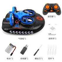 수륙양용 미니드론 학생 어린이를 위한 생일 선물 수중 땅 하늘을 달리는 미니드론, 배터리3개 블루