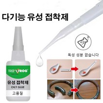 다기능 유성 접착제 강력접착제 50g*2 50g*5, 만능 접착제 본드 (50(g/ml)) ×2