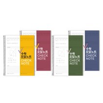투영디자인 체크 수학 오답노트 4종 세트, 랜덤 발송, 5세트