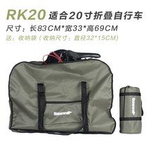 RHINOWALK 접이식 자전거 적재 가방 20인치 14인치 16인치 전기차 대리운전 적재 가방 탁송함